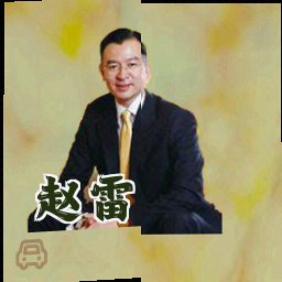 赵雷